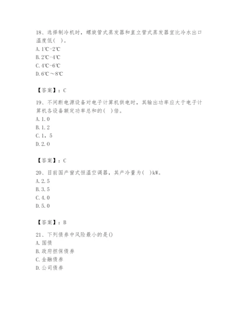 2024年国家电网招聘之金融类题库（培优b卷）.docx