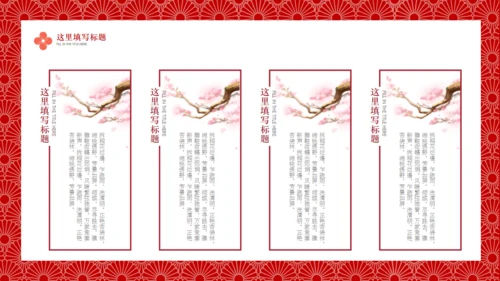 日式和风清明通用PPT模板