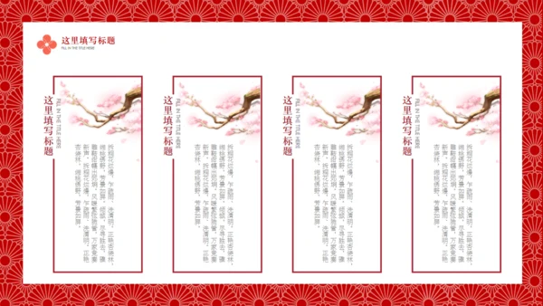 日式和风清明通用PPT模板