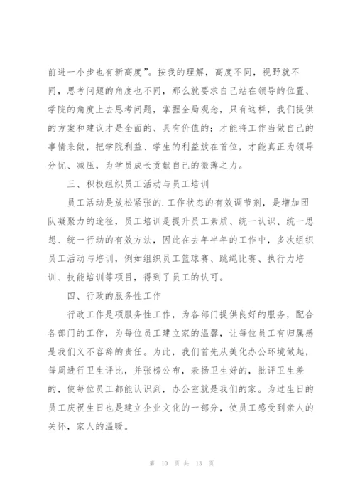 学校行政人事年度工作总结700字.docx