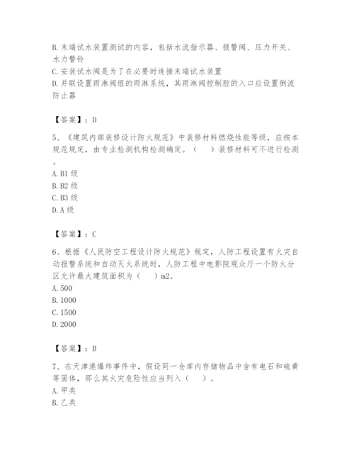 注册消防工程师之消防安全技术实务题库1套.docx