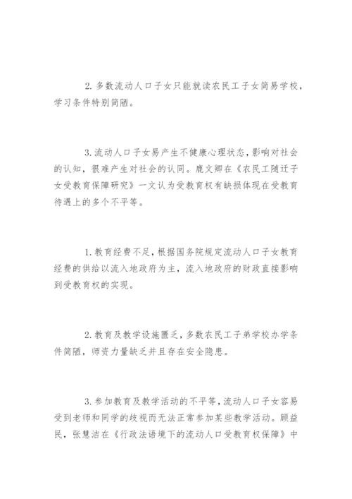 法学专业毕业论文开题报告精选.docx