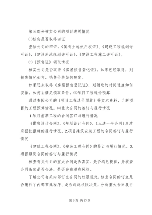 河南、建设项目规划办事程序及所需材料清单 (2).docx