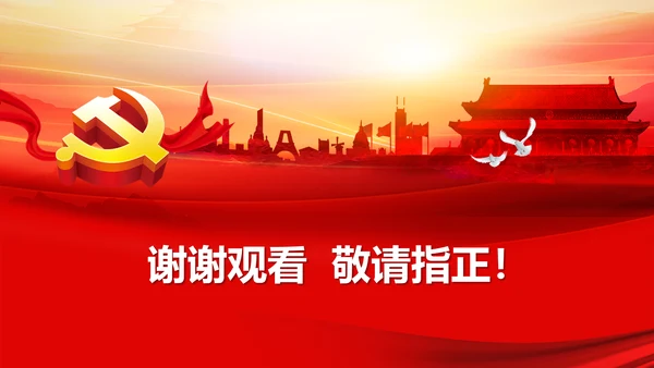 学习七一建党100周年讲话伟大建党精神PPT