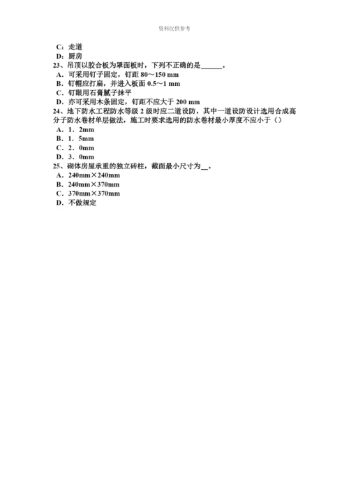 上海一级建筑师建筑结构砌体结构考试题.docx