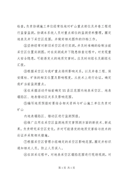 隐蔽致灾地质因素普查制度.docx