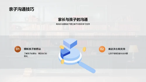 一年级学习全解析