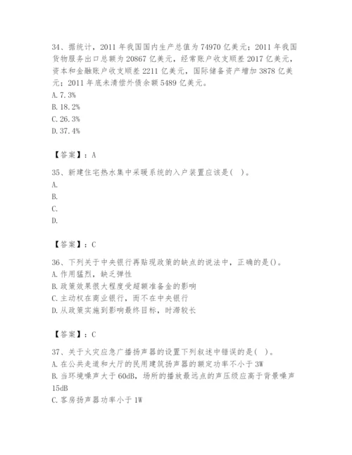 2024年国家电网招聘之金融类题库【word】.docx