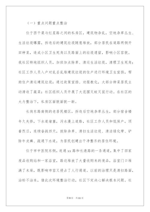 2022社区环卫工作计划.docx