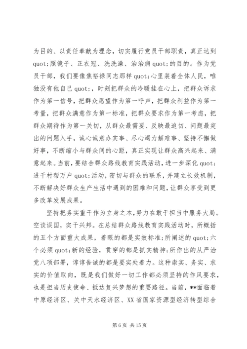 观看永远在路上观后感.docx