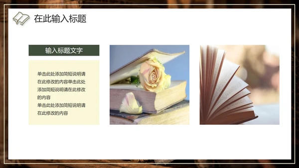 简约实景清新读书分享会PPT模板