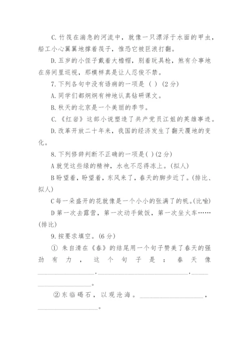 初一上册语文期中试卷及答案人教版可打印.docx