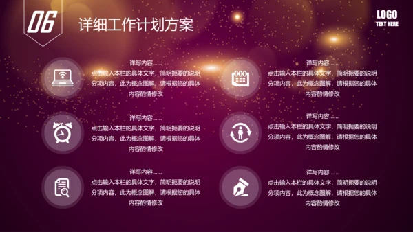唯美2016年商务工作总结述职报告PPT