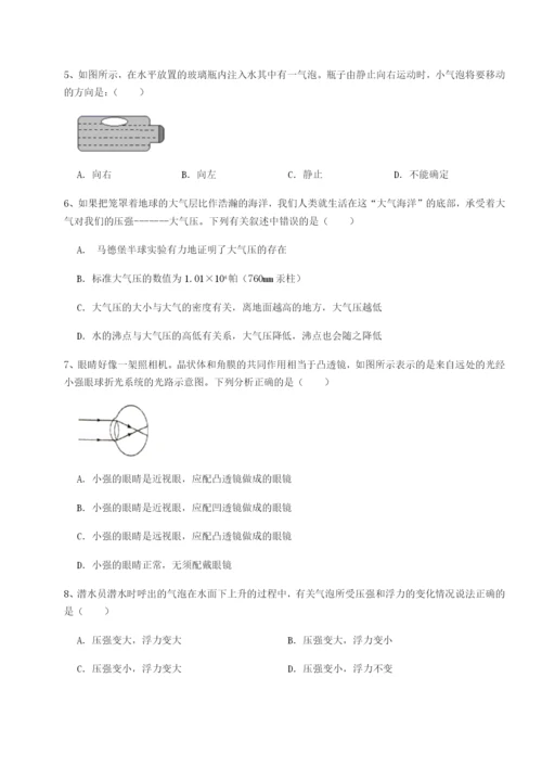 专题对点练习广东广州市广大附中物理八年级下册期末考试综合训练试题.docx