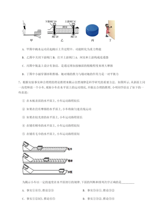 强化训练重庆市巴南中学物理八年级下册期末考试章节训练A卷（解析版）.docx