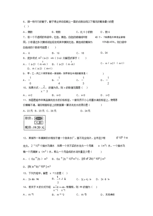 2019年数学中考重点题失分题查漏补缺汇编模拟试卷