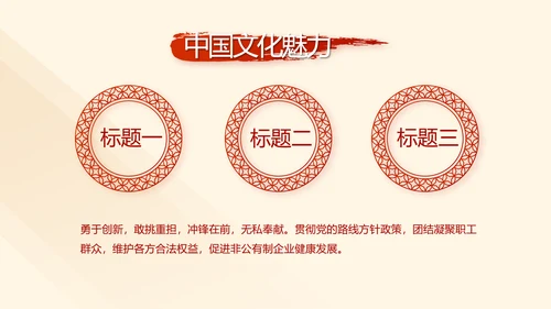 红色党支部教育培训工作总结汇报计划动态PPT