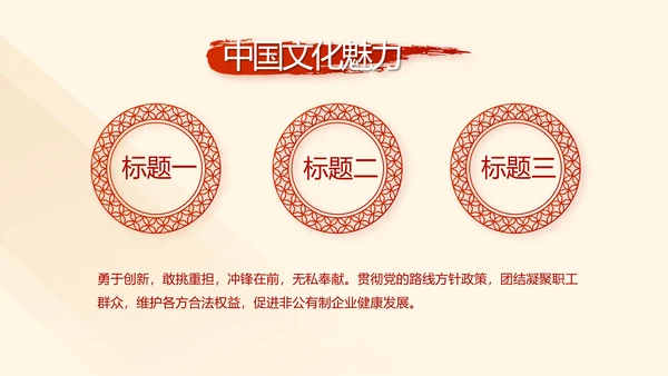红色党支部教育培训工作总结汇报计划动态PPT
