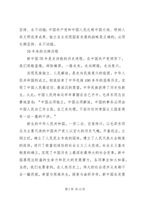 留置看护支队“忆党的光辉历程”主题党课讲稿.docx