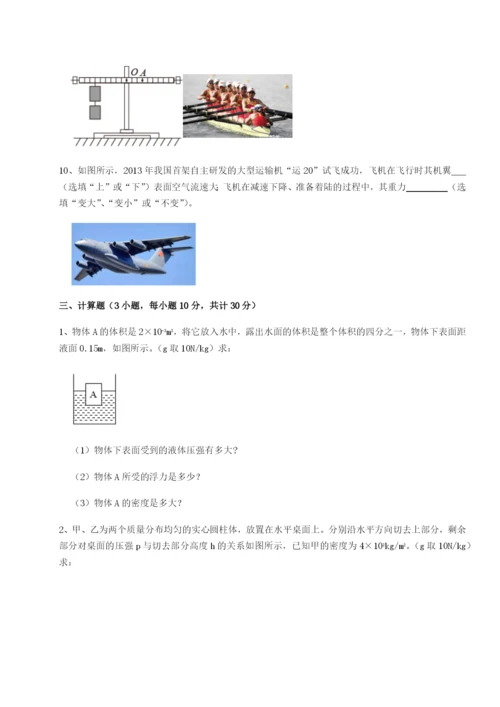 滚动提升练习重庆市江津田家炳中学物理八年级下册期末考试定向攻克试题（含详解）.docx