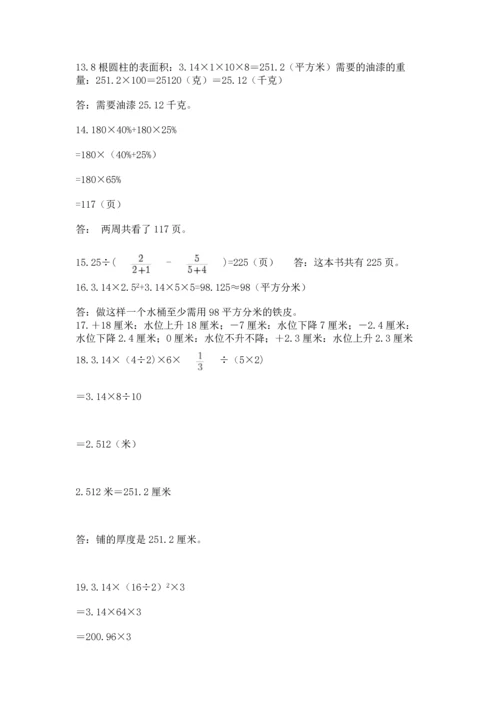 六年级小升初数学应用题50道【重点班】.docx