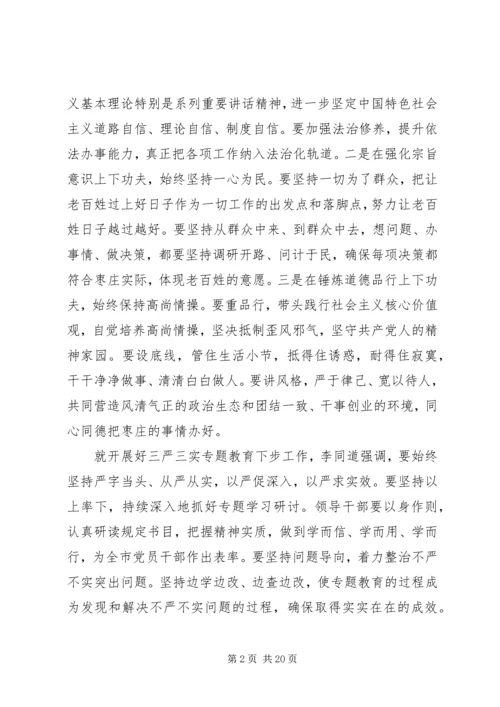 党性理想信念心得.docx