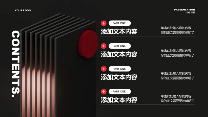 深色简约商务风电子产品介绍PPT演示模板