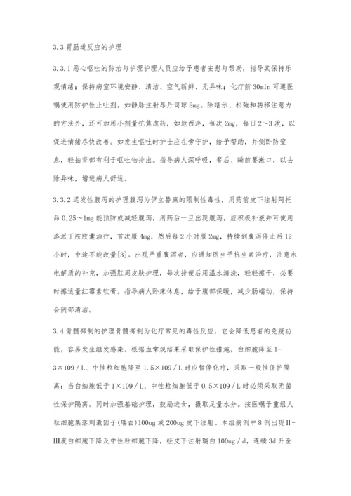 伊立替康在结直肠癌化学治疗中的应用和护理.docx
