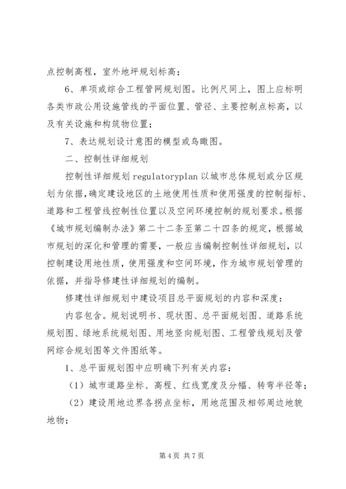 景区修建性详细规划任务书 (4).docx