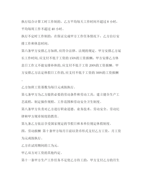 精编之员工聘用合同样本.docx