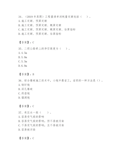 2024年一级造价师之建设工程技术与计量（交通）题库加精品答案.docx