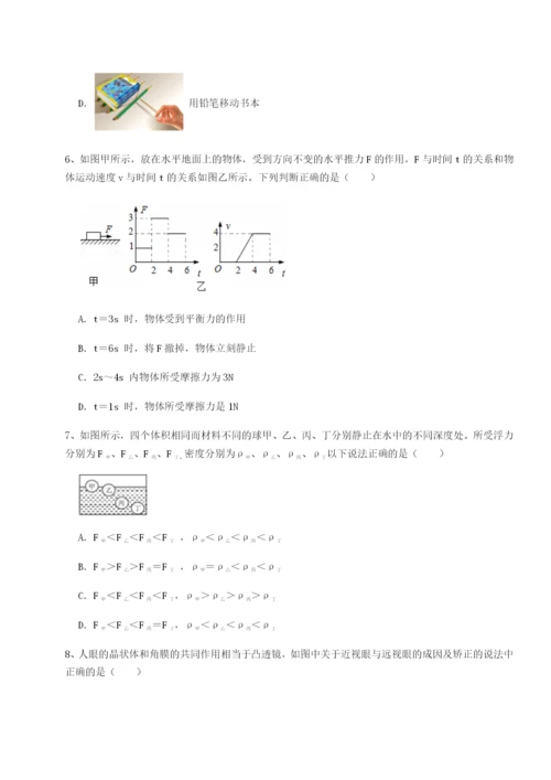 四川德阳外国语学校物理八年级下册期末考试综合练习试卷.docx