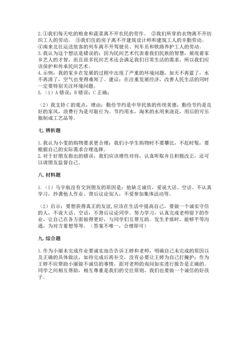 2023部编版四年级下册道德与法治期末测试卷（名师系列）word版.docx
