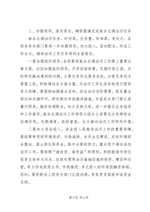 副市长在治污动员会讲话.docx