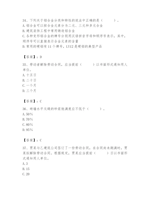 2024年材料员之材料员基础知识题库含完整答案【各地真题】.docx