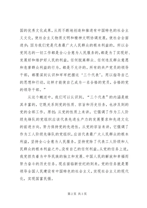 第二季度思想汇报 (14).docx