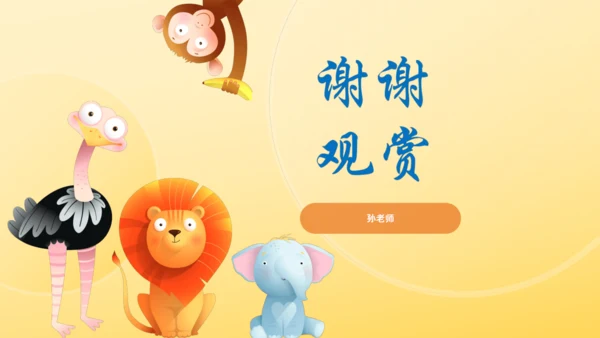 6 秋天的雨   课件