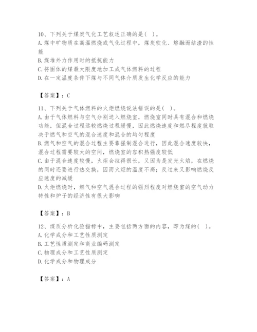 2024年公用设备工程师之专业知识（动力专业）题库及完整答案1套.docx