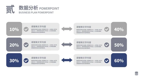 科技感数据分析报告模版PPT模板