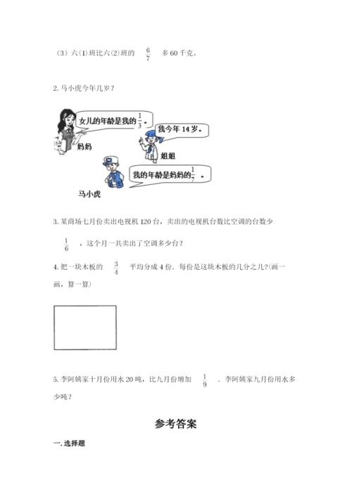 冀教版五年级下册数学第六单元 分数除法 测试卷【有一套】.docx