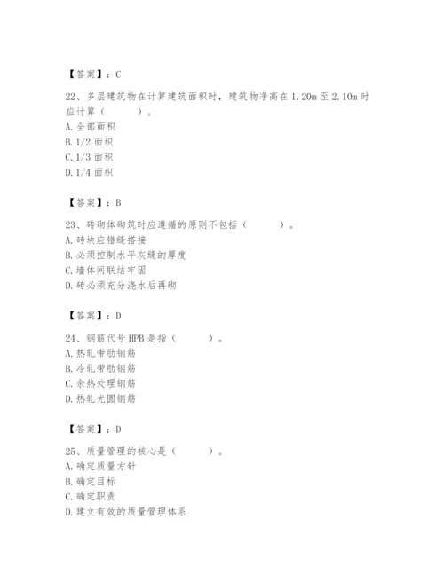 2024年材料员之材料员基础知识题库附参考答案（巩固）.docx