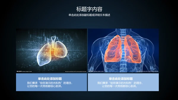 心脏医疗医学研究ppt动态模板-6467