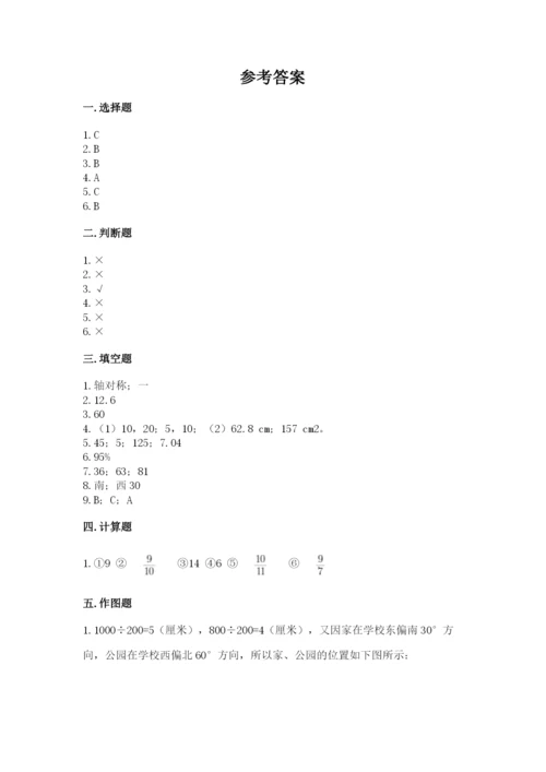 小学数学六年级上册期末考试试卷精品【满分必刷】.docx