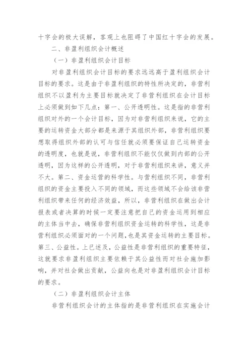 盈利能力分析论文提纲.docx