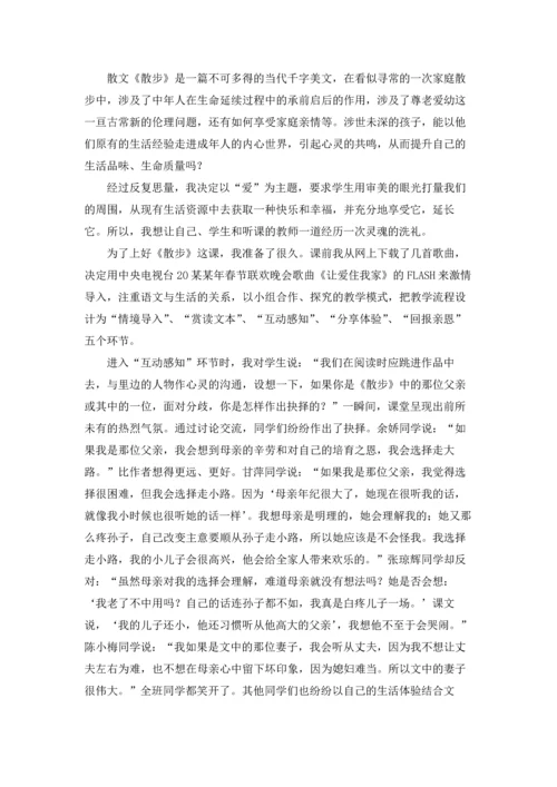 初中语文教案.docx