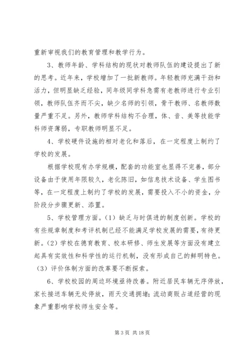 干部学习讲稿：“十三五”规划之开放发展 (2).docx