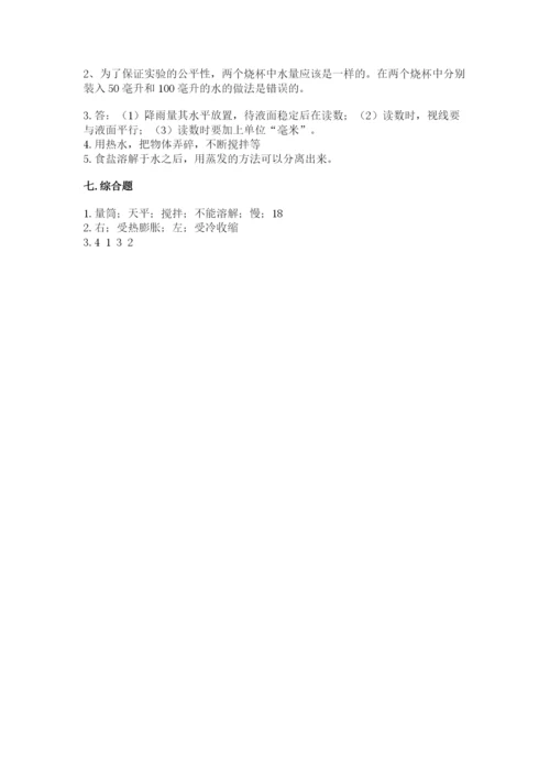 教科版三年级上册科学期末测试卷及答案下载.docx