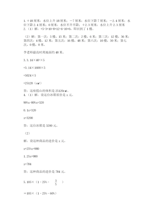 小升初数学综合模拟试卷精品（黄金题型）.docx