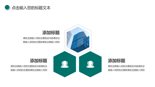中国农业银行工作总结计划汇报PPT模板