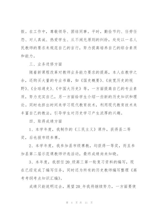 教师2022年年终工作总结.docx